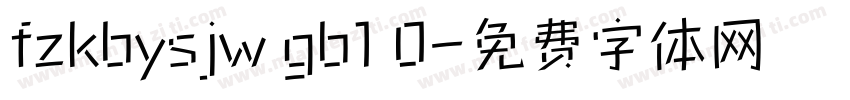 fzkbysjw gb1 0字体转换